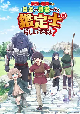 小小影院热血冒险动漫剑与麦田海报